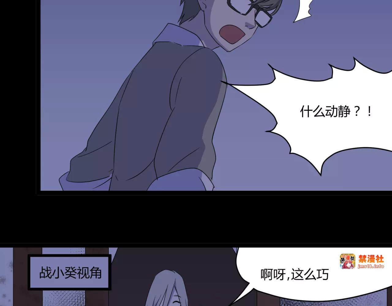 第6话（上） 阴宅 第 29 页