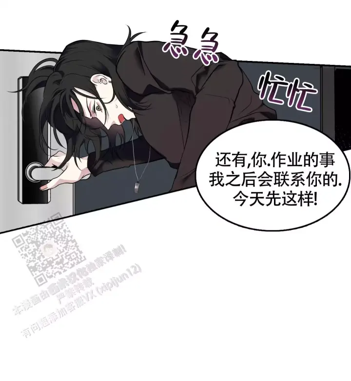 第4话 帮我 第 31 页