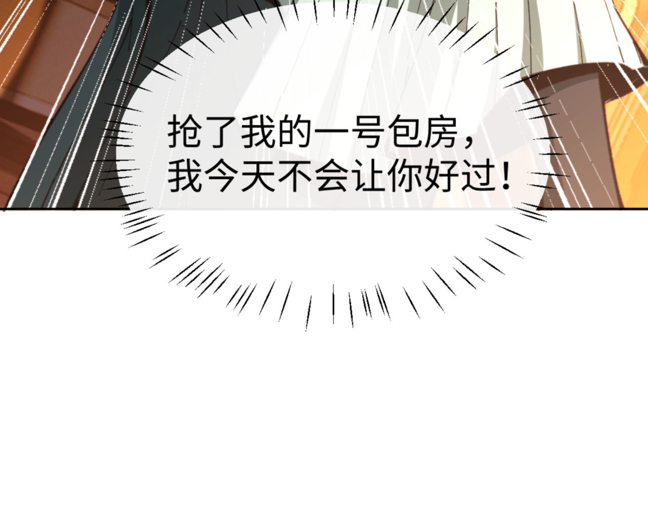 第44话 楚休尝到了失败的滋味？！ 第 92 页