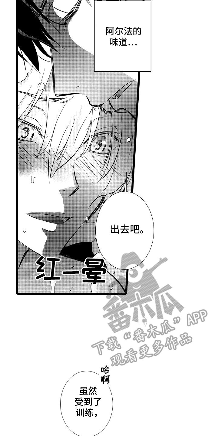 第8话 生气 第 10 页