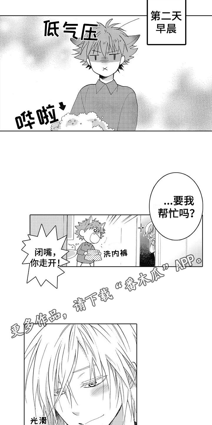 第15话 情难自禁 第 19 页