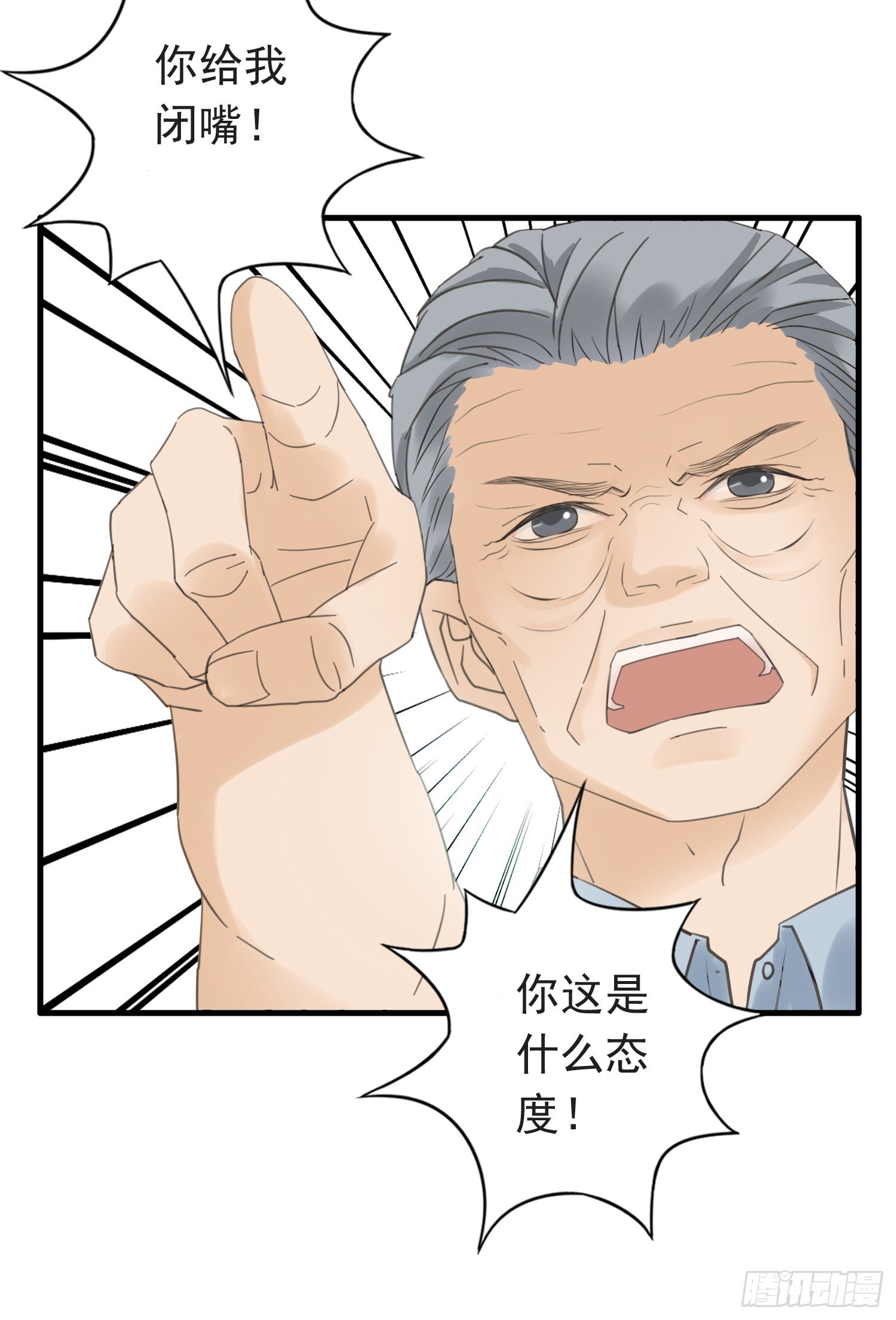 父权压制 第 5 页