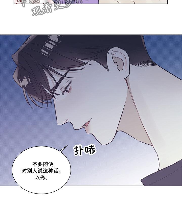 第39话 只有一次 第 13 页