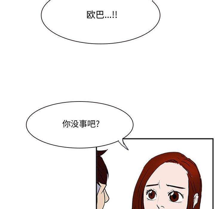 第19话 第 76 页
