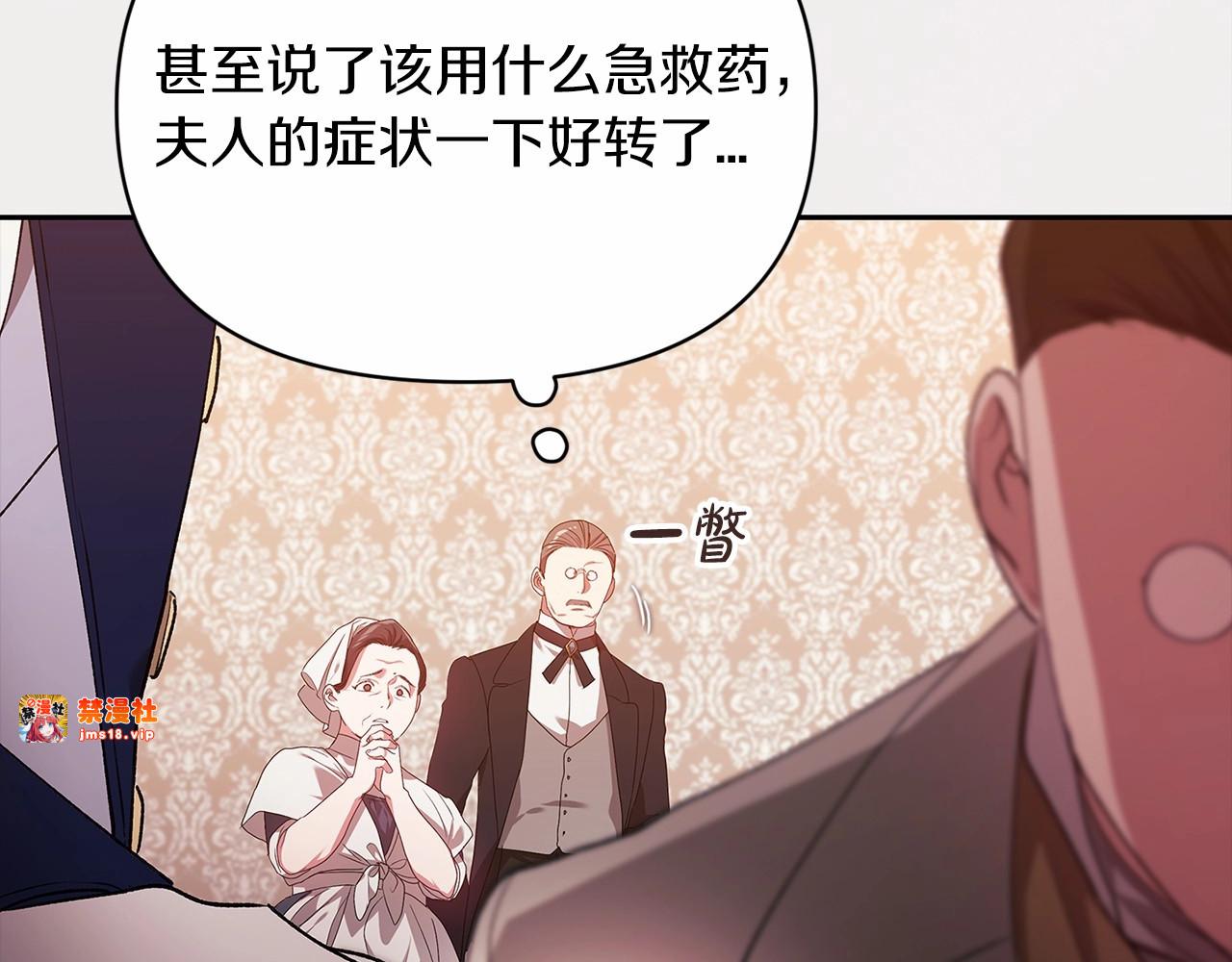 第36话 落泪告白 第 33 页