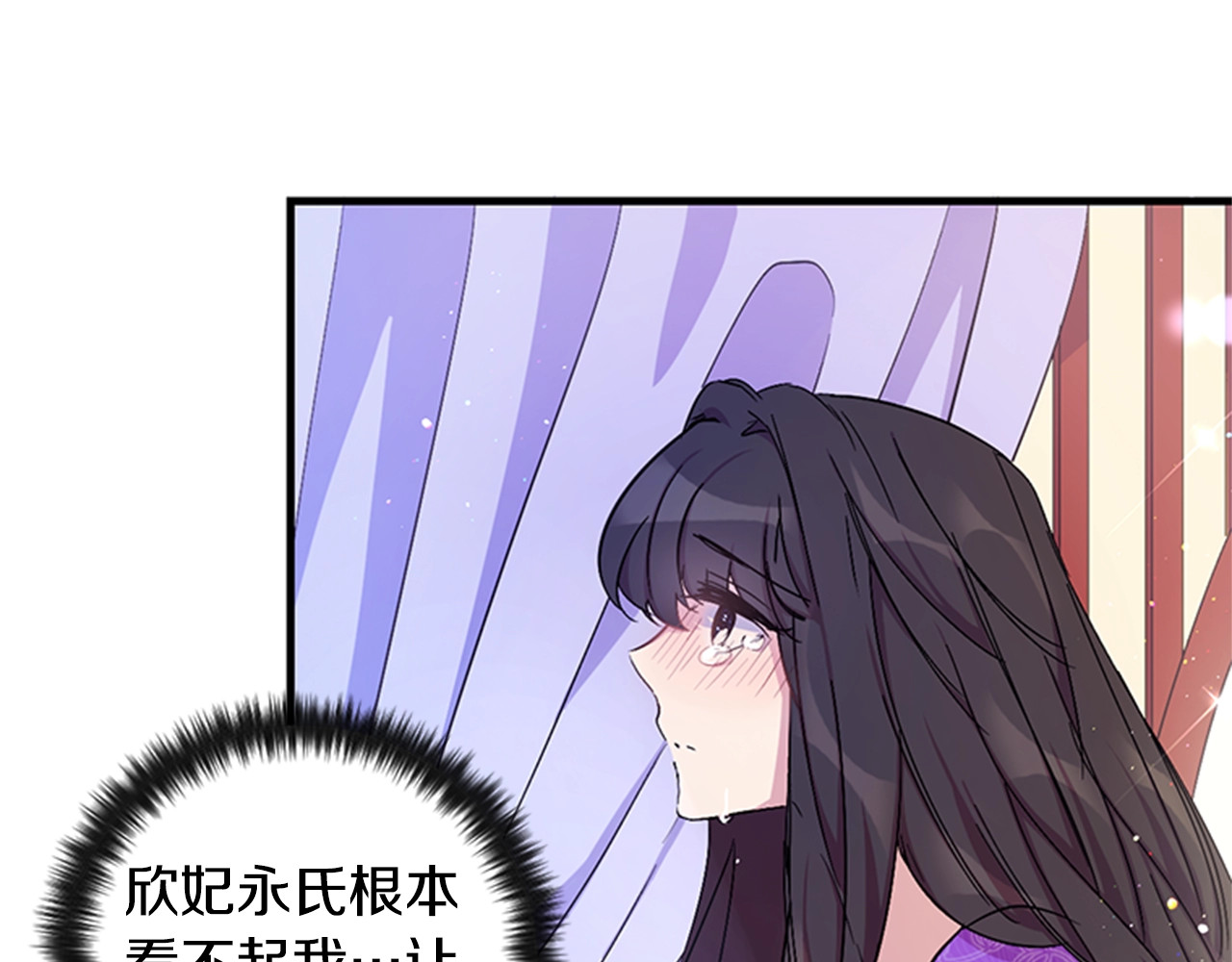 第14话 壁咚威胁 第 12 页
