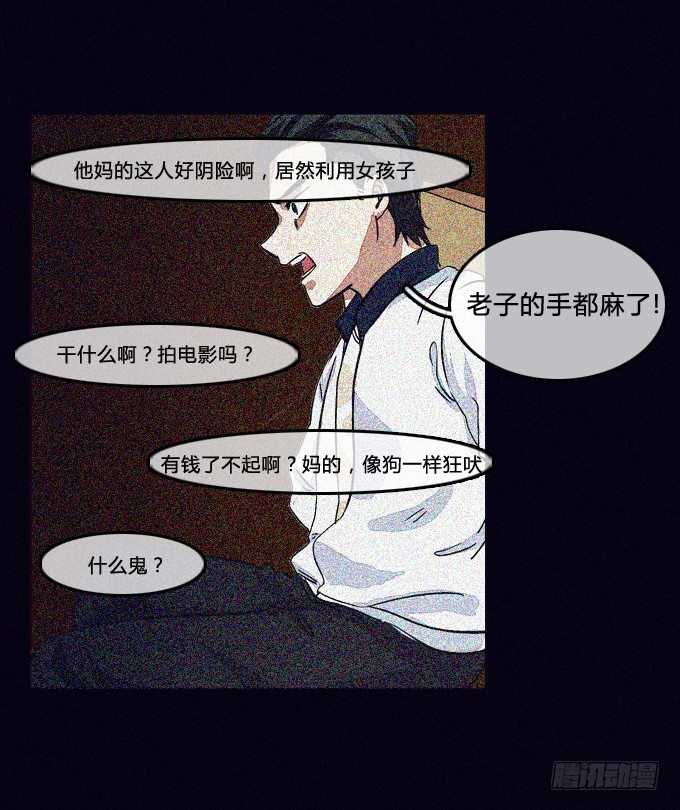 心脏附近 第 13 页