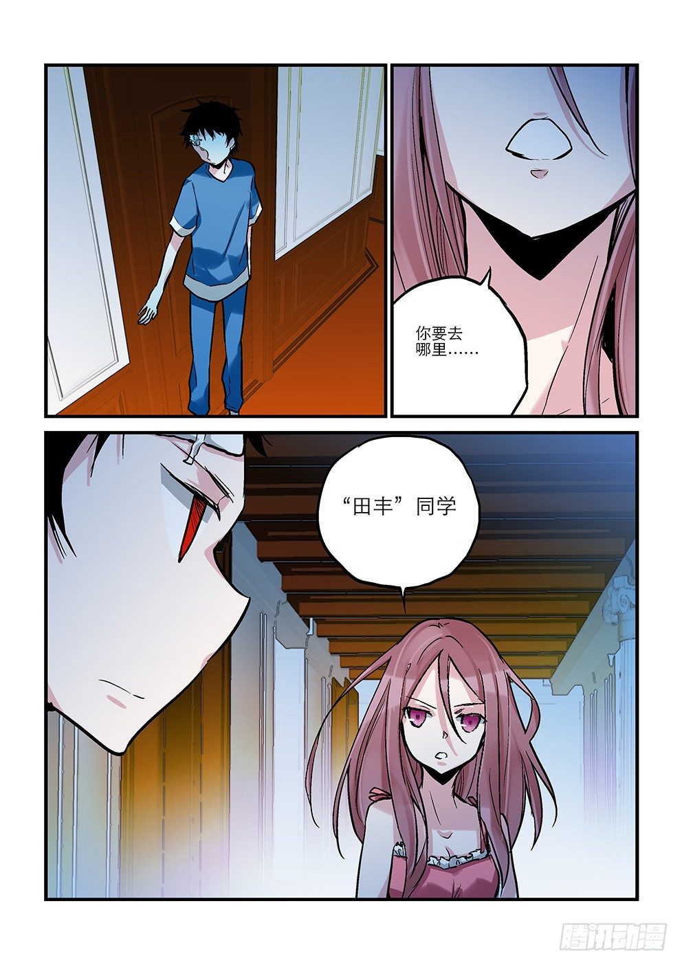 二十四星：孤岛三 第 3 页