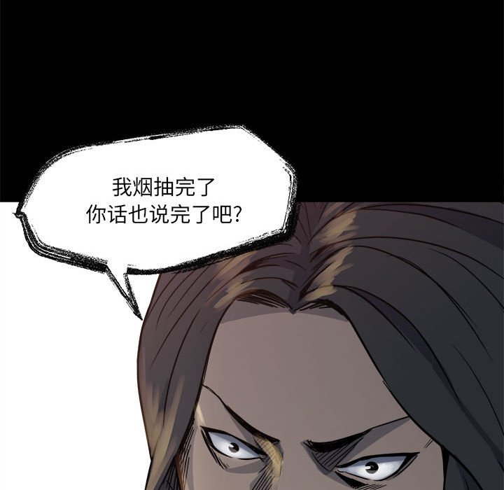 第21话 第 111 页