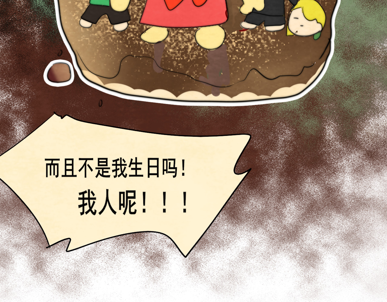 第43话 生日就要吃蛋糕 第 136 页