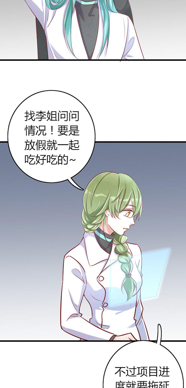 第60话 第60话 第 8 页