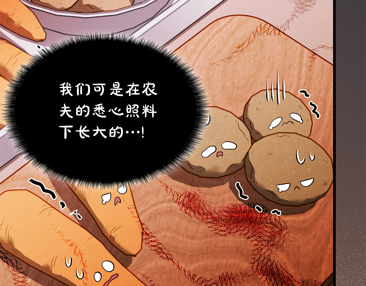 第4话 施展厨艺 第 158 页