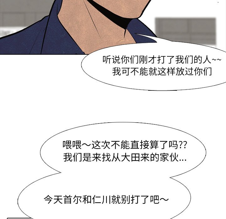 第98话 第 19 页