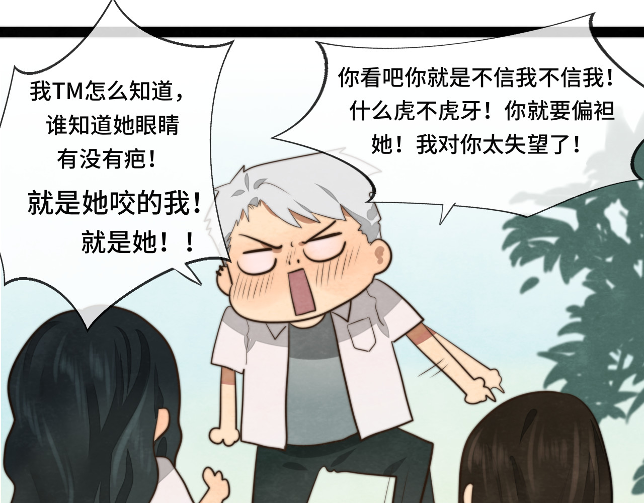 30  误会 第 106 页