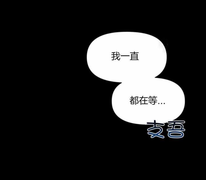 第155话 一直在等待 第 5 页