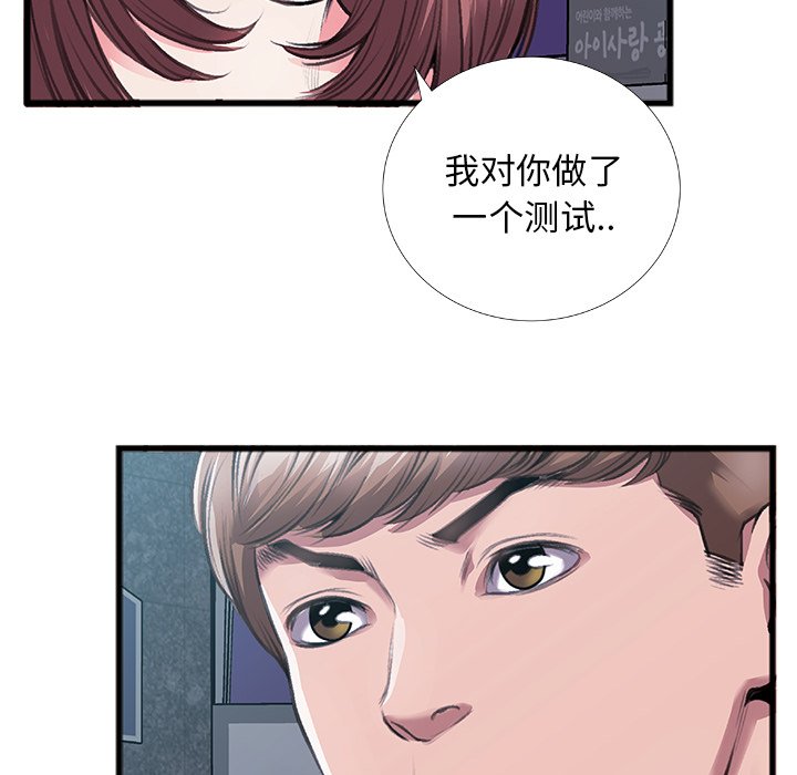 第5话 第 78 页