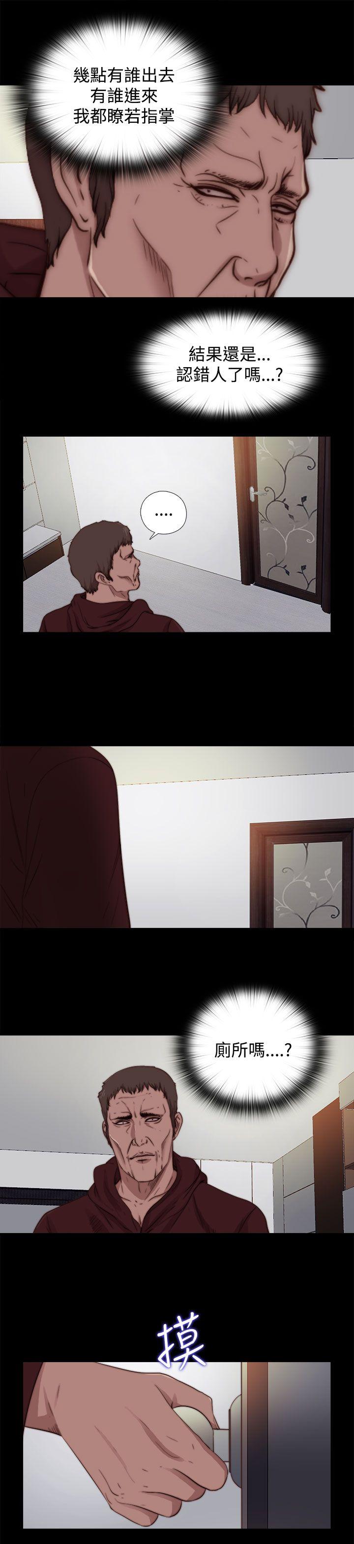 第11话 第 13 页