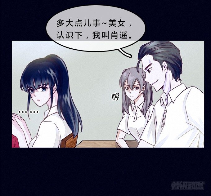 跳楼少女 第 9 页
