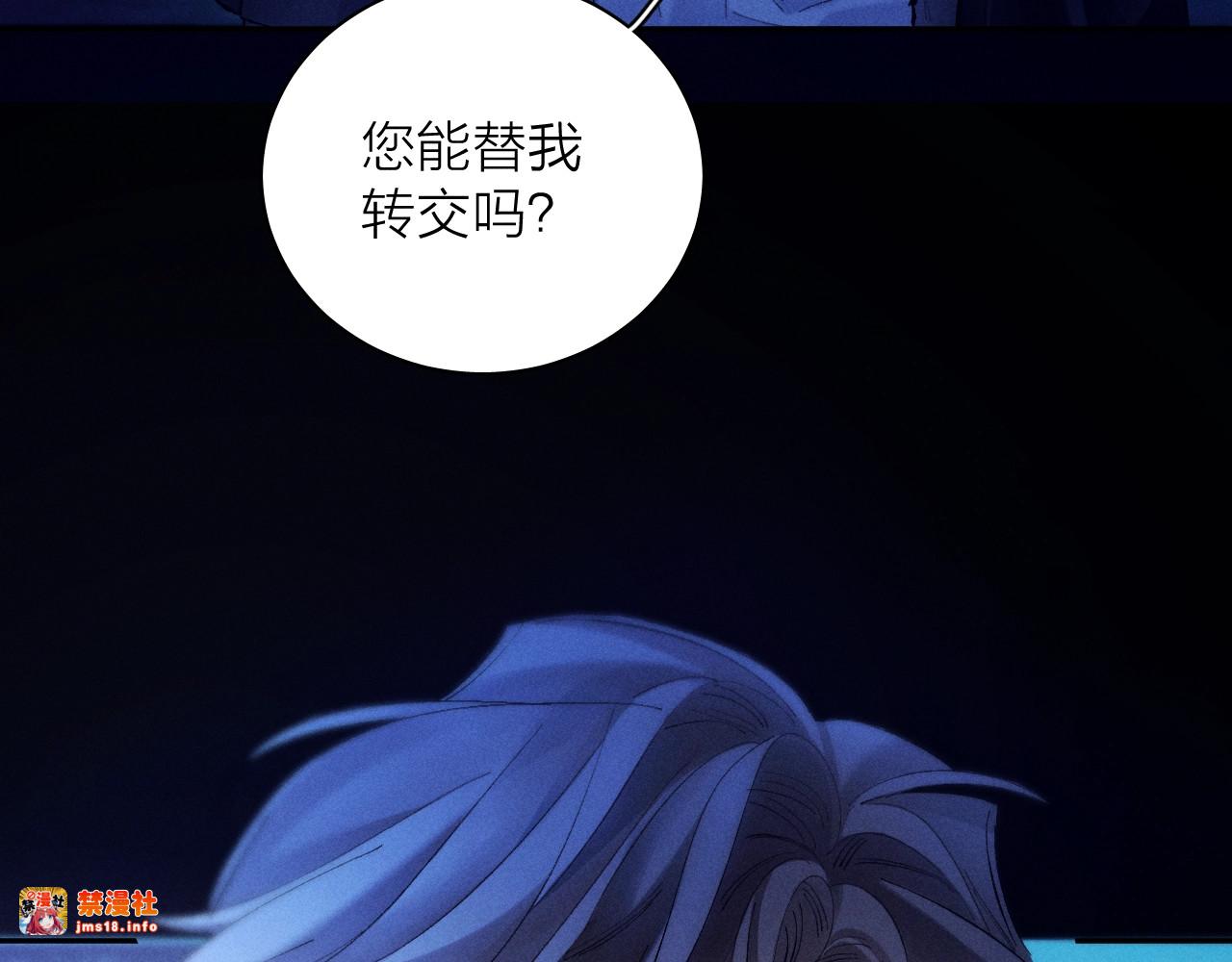 第37话 我等他 第 55 页