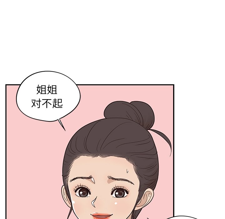 第51话 第 39 页