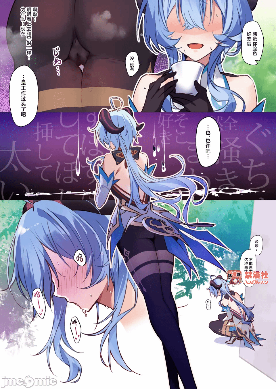 第一话 第 11 页
