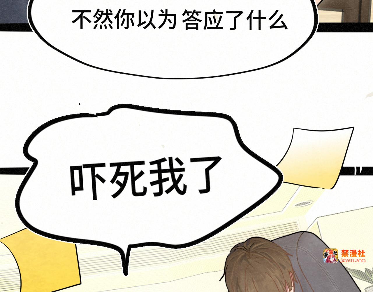 第137集侧耳倾听（下） 第 69 页