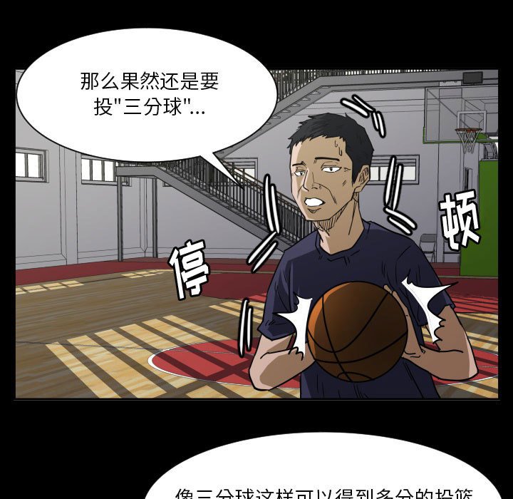 第54话 第 37 页