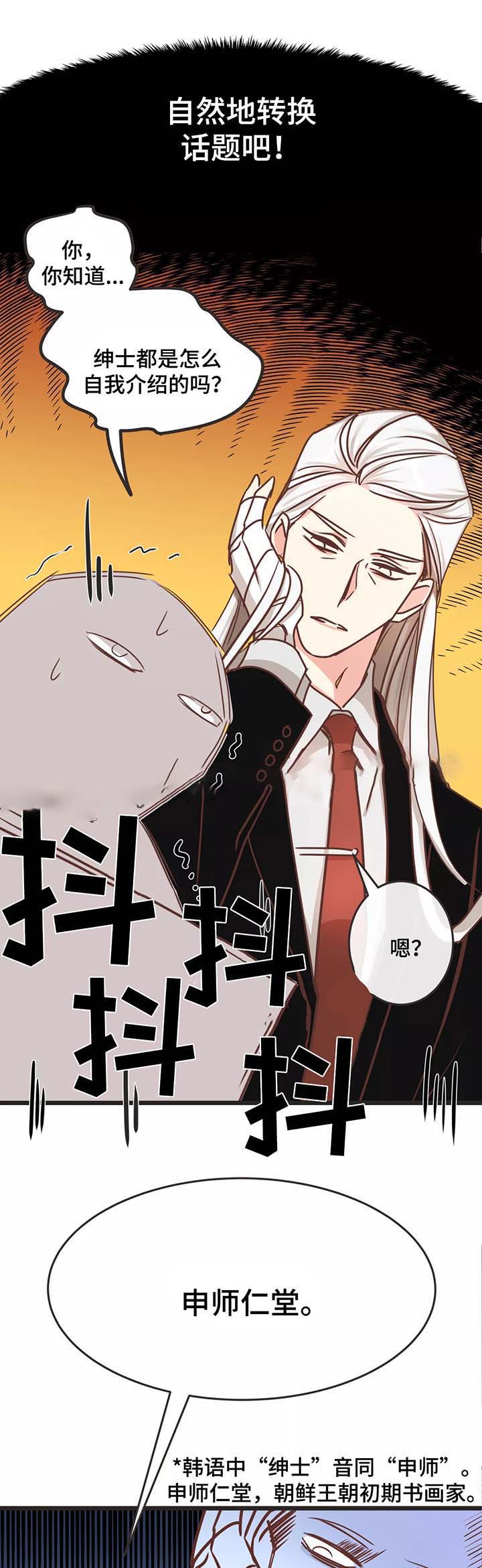 第81话 第81话 第 10 页