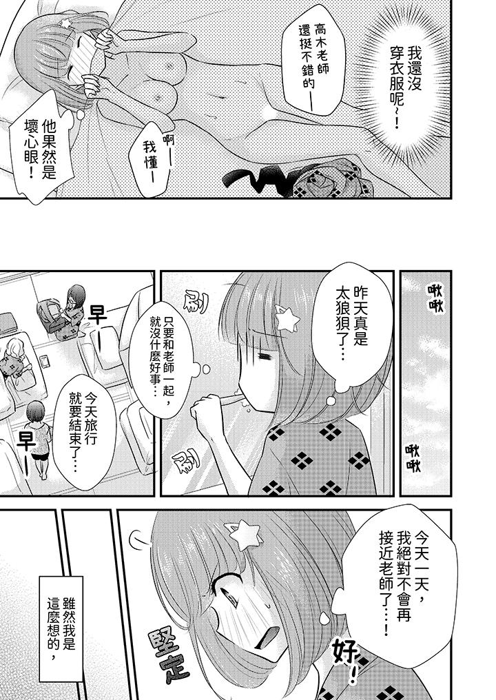 第10话 第 12 页