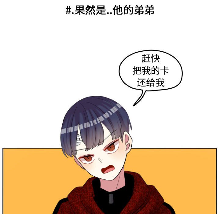 第86话 第 24 页