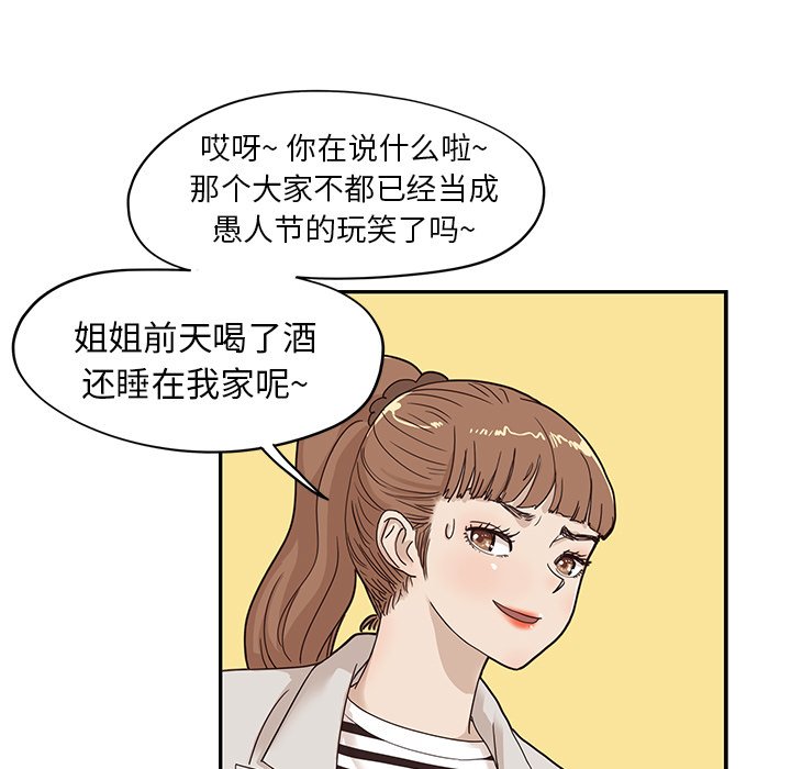 第55话 第 81 页