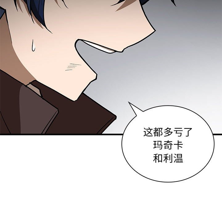 第19话 第 144 页
