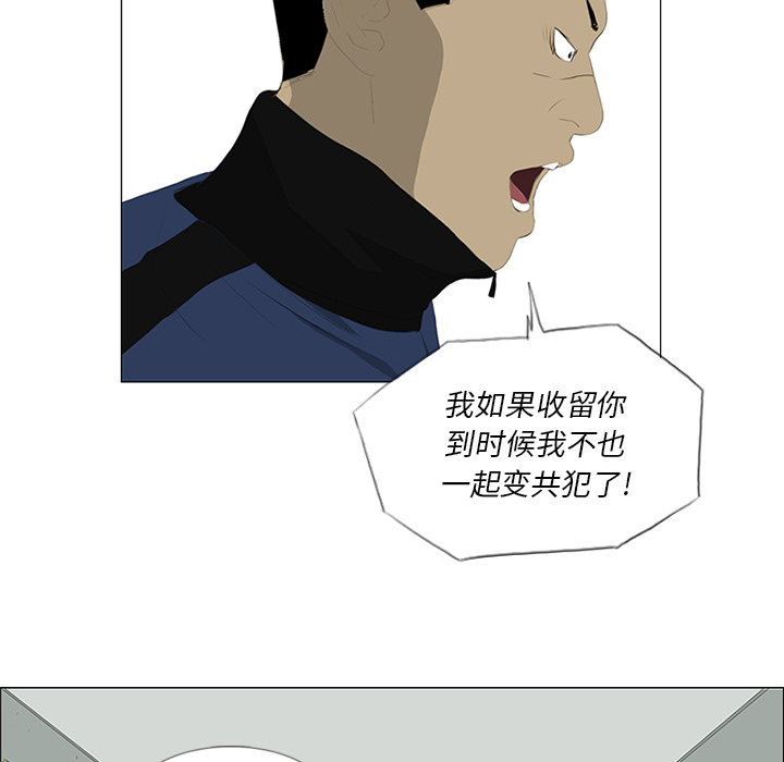 第29话 第 73 页