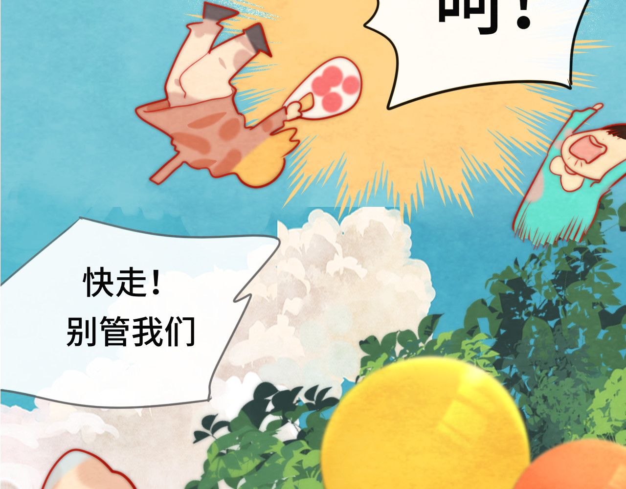 第46话 一起度过的纪念日 第 131 页