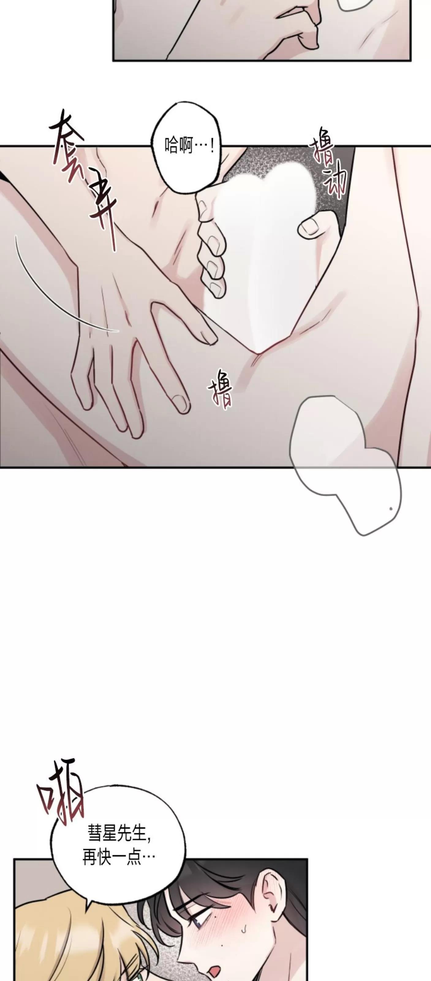 第67话 第 9 页