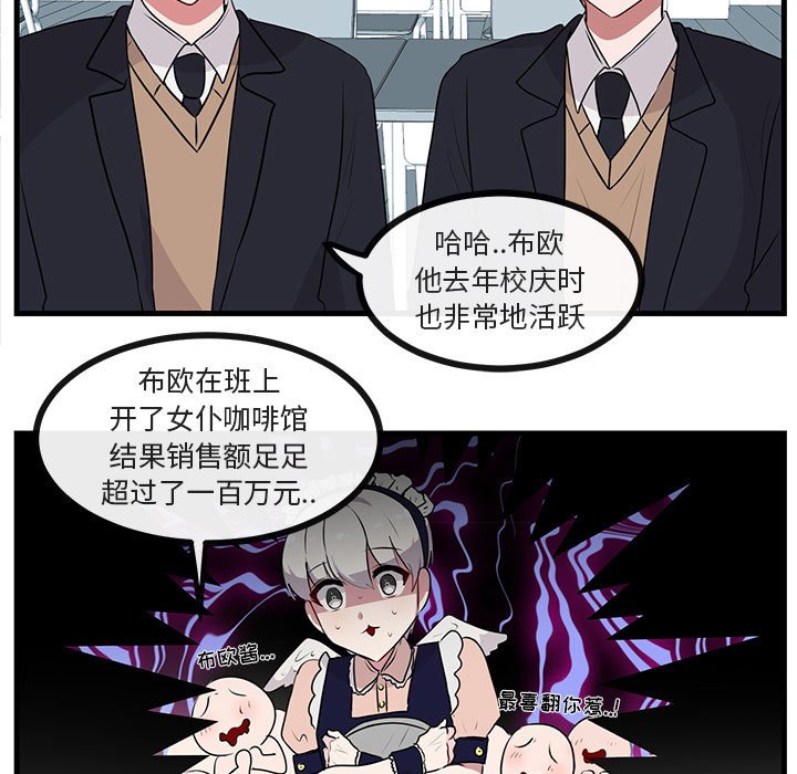 第53话 第 5 页