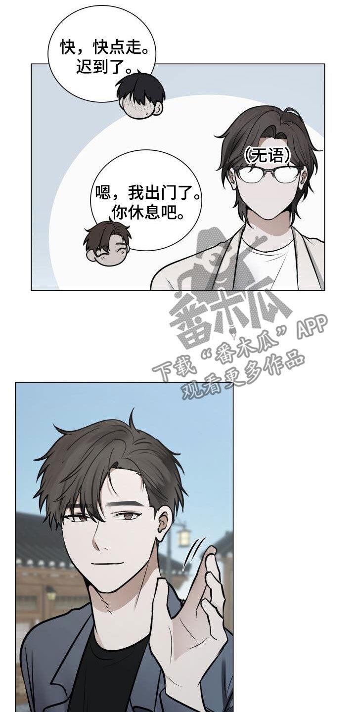 第111话 累瘫 第 10 页