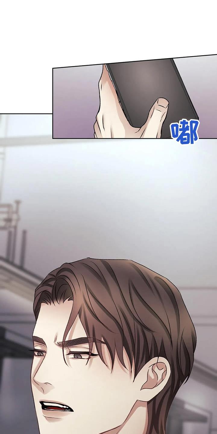 第32话 记忆混乱 第 3 页