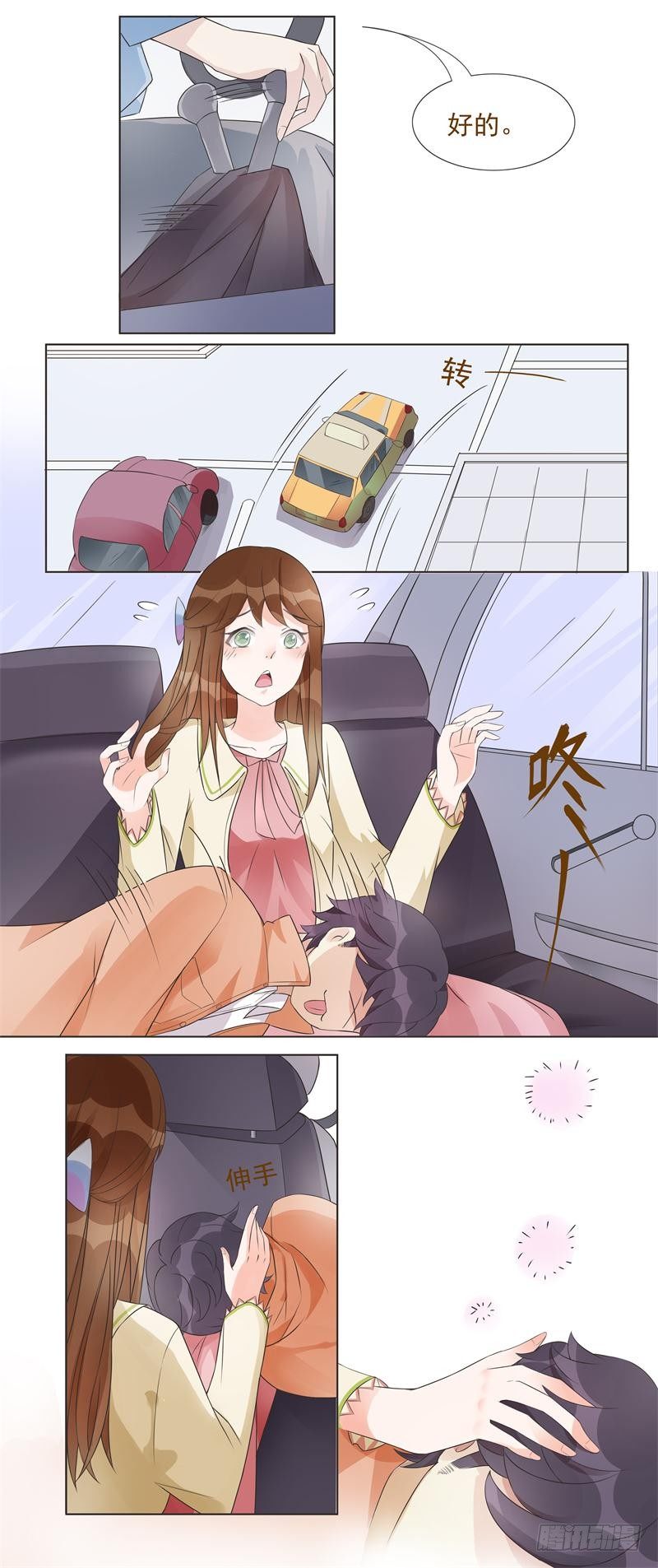 第02话 第 11 页