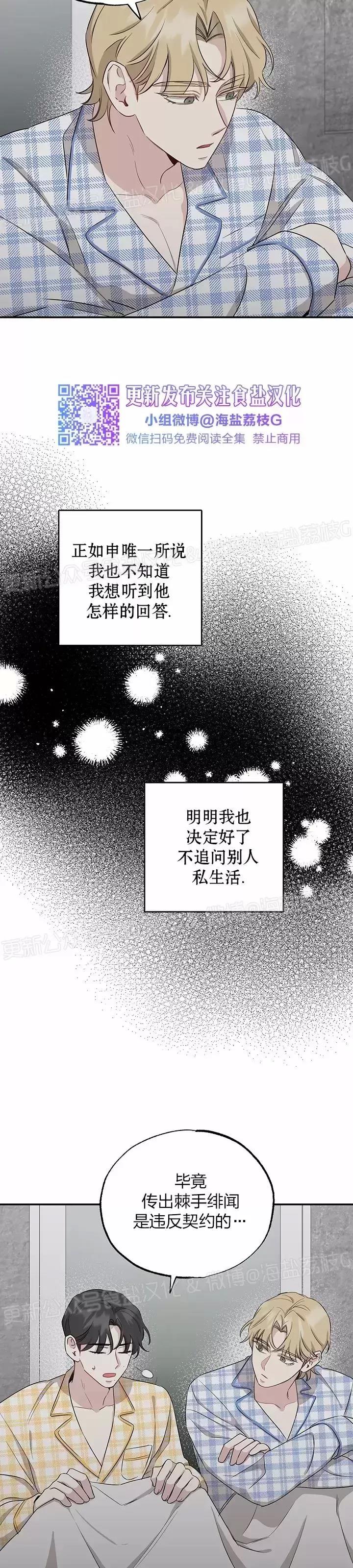 第30话 第 4 页