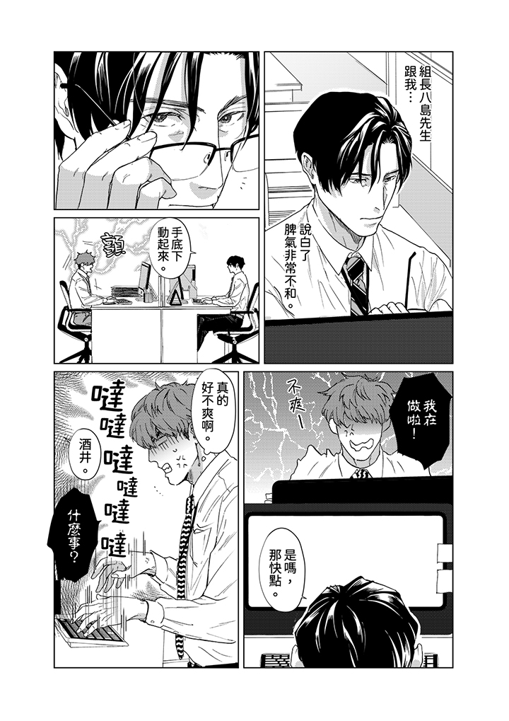 第1话 第 9 页
