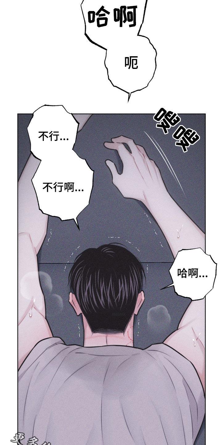 第61话 【第二季】别逃 第 27 页
