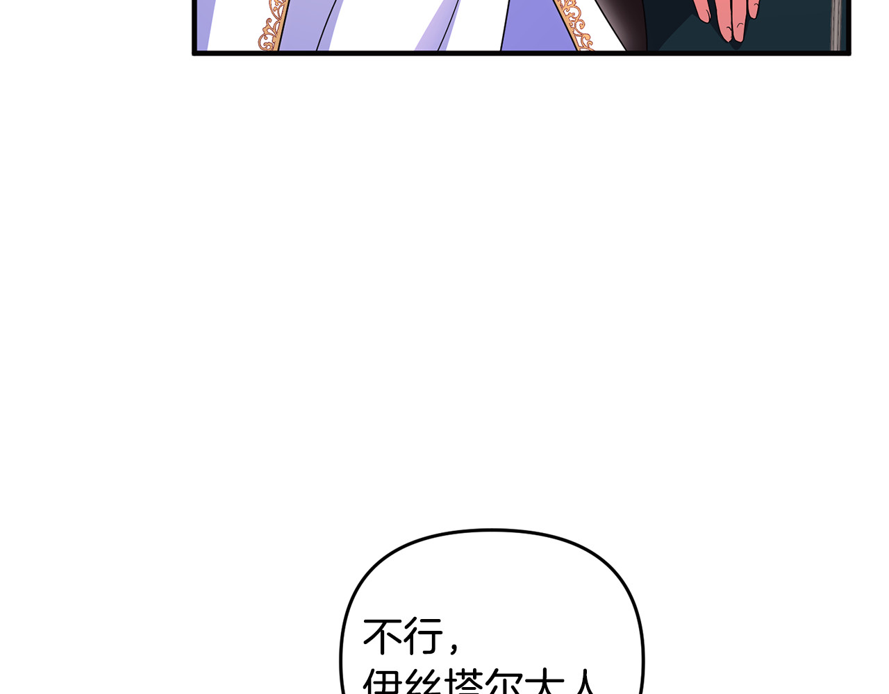第36话 治病救人 第 90 页