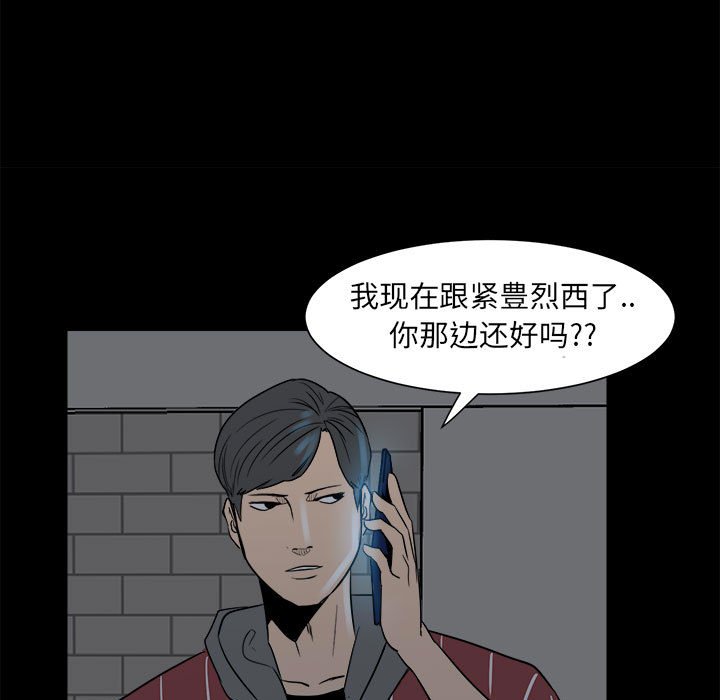 第6话 第 78 页