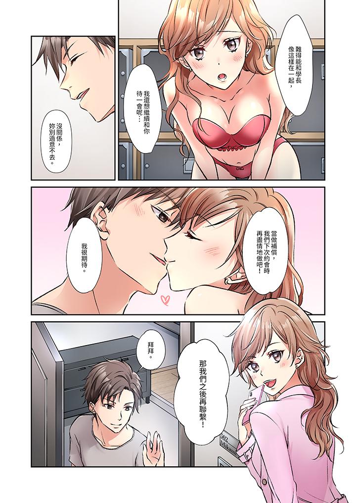 第3话 第 4 页