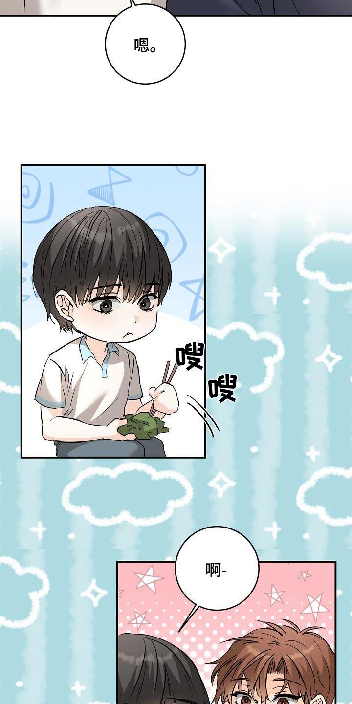 第120话 好吃 第 21 页