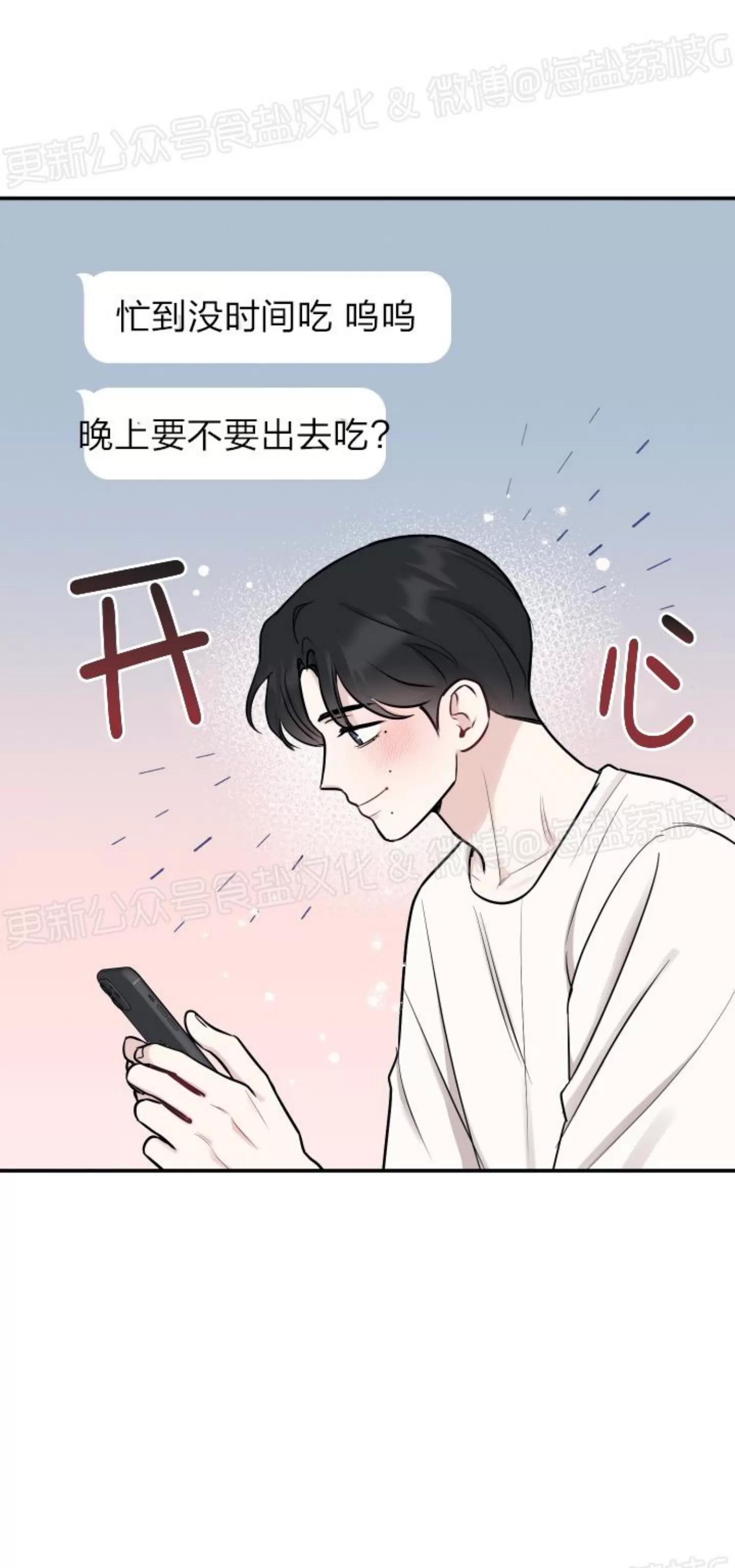 第68话 第 14 页