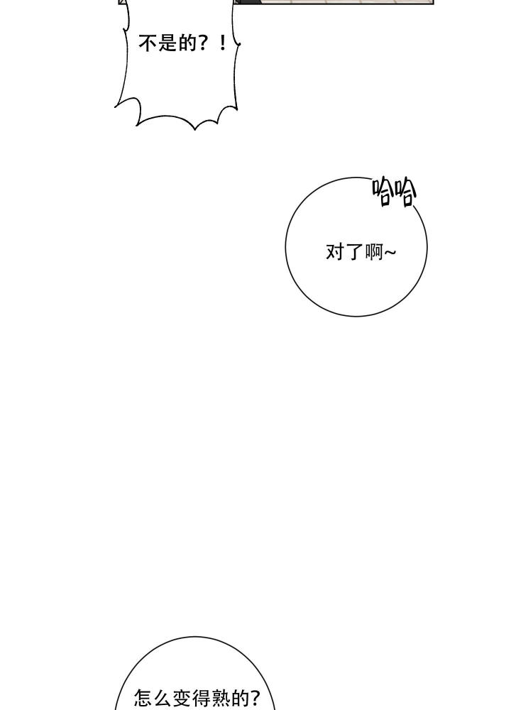 第8话 有女朋友 第 31 页