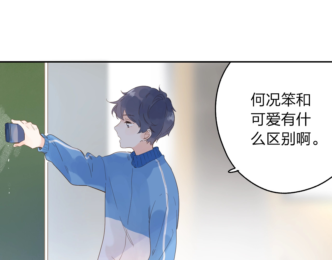 第69话 对峙 第 49 页