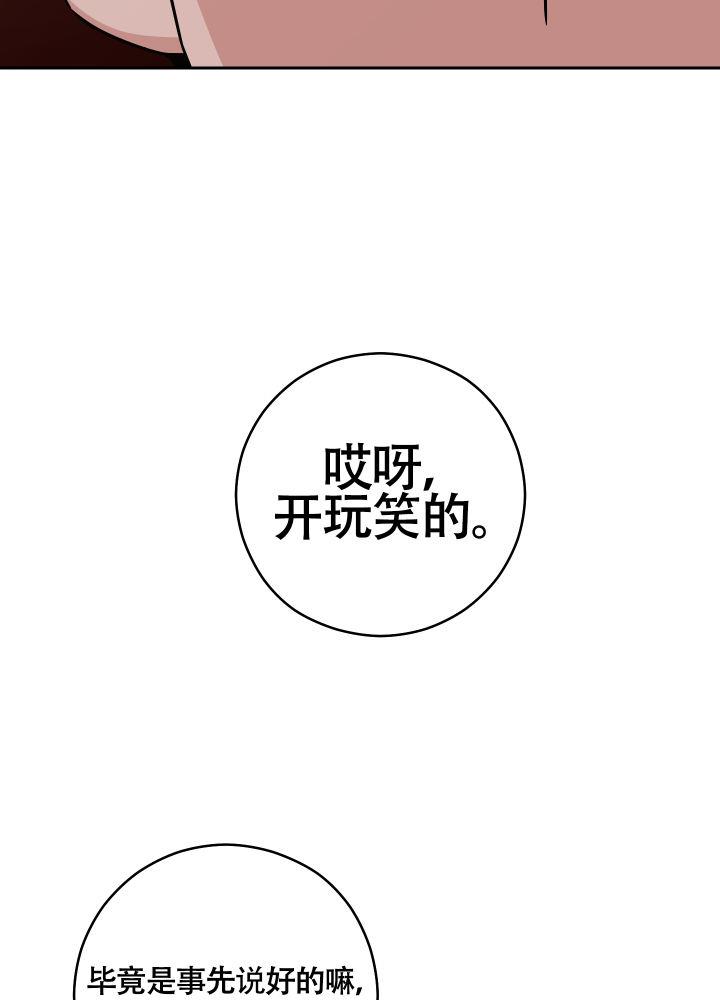 第7话 嫉妒 第 8 页